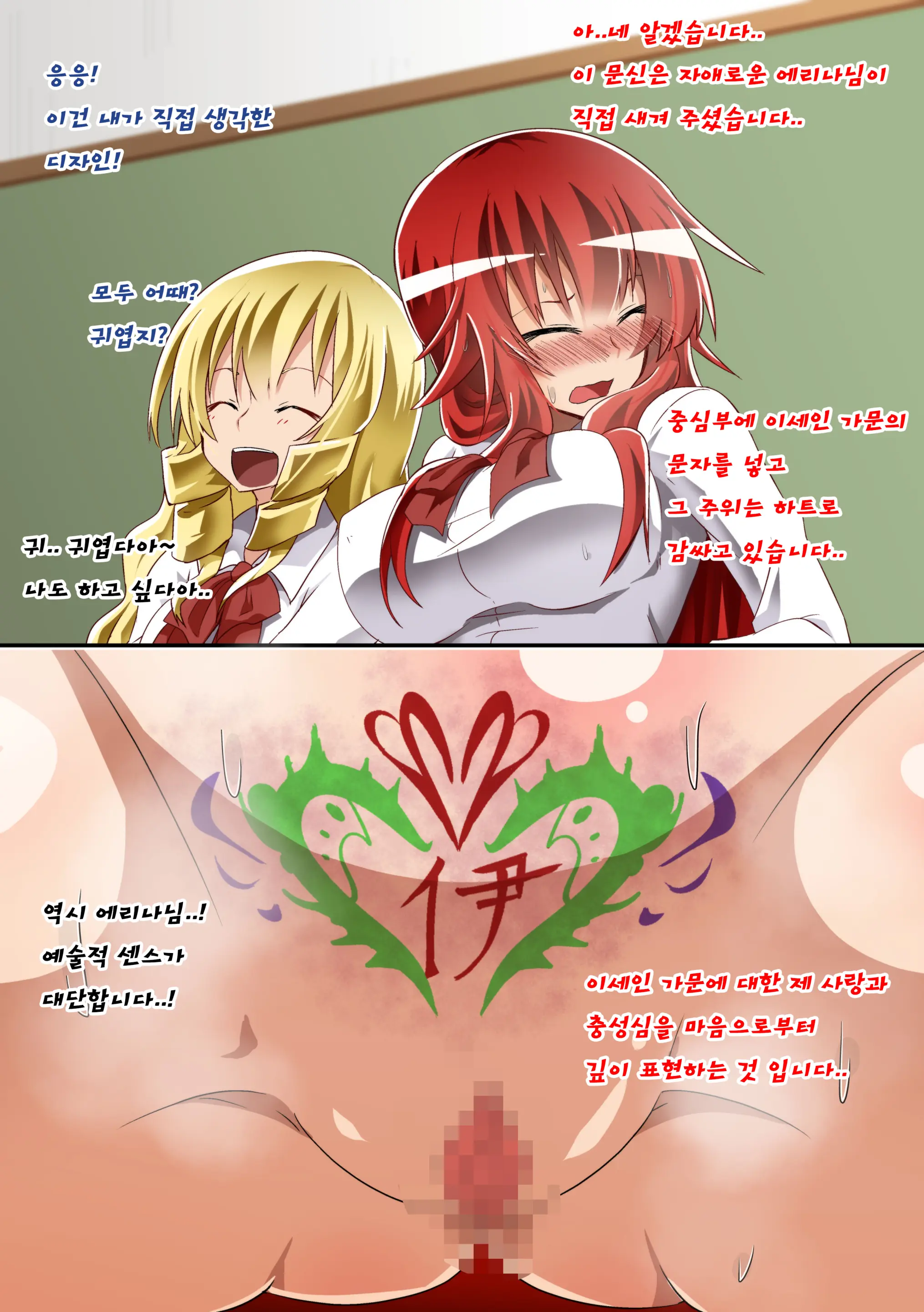 Brave Girl'S Surrender 굴복용녀~권력에 굴복한 용감한 여자의 결말